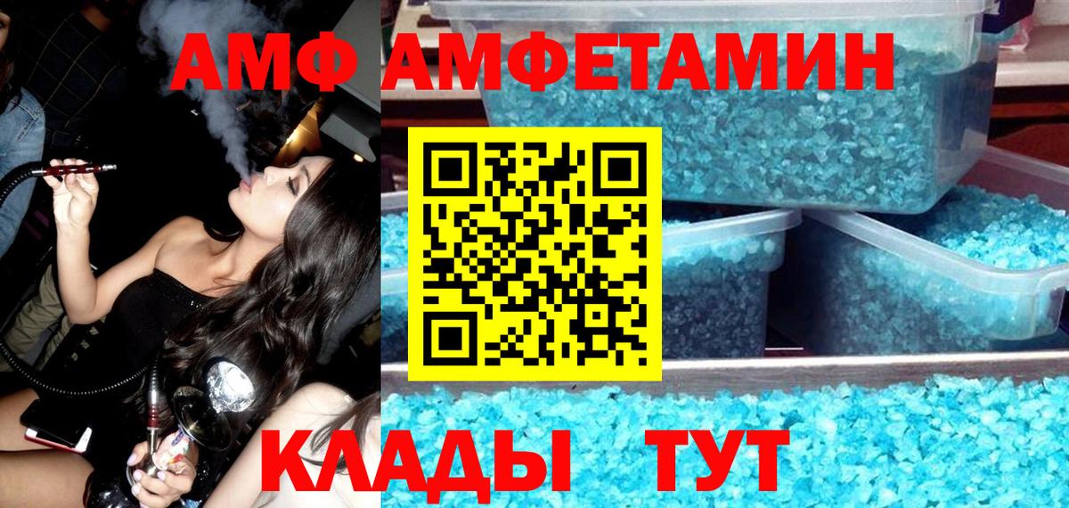 АМФ 98%  АМФ  АМФ  Сочи  Вход с VPN 