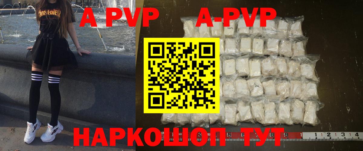 A-PVP СК Сочи