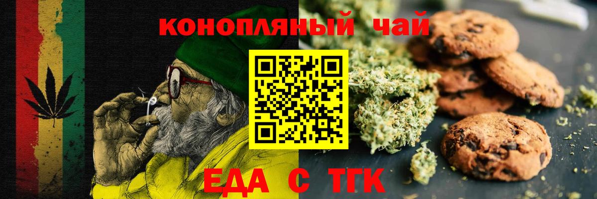 Сочи  Еда ТГК конопля  Вход с VPN 