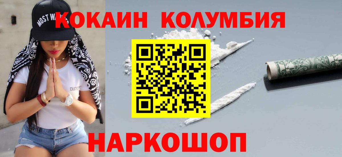 Cocaine Эквадор Сочи