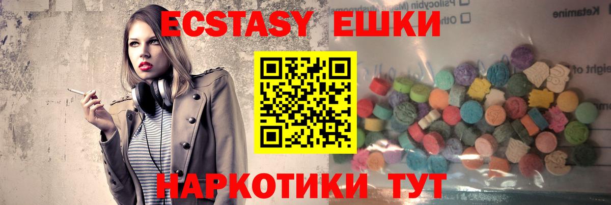 Сочи  Экстази  Вход с VPN  Ecstasy 300 mg 