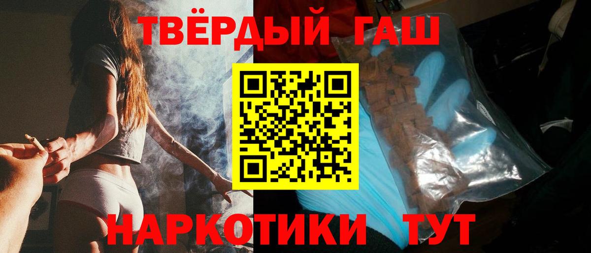 ГАШИШ гашик  Вход с VPN  сколько стоит  Сочи  ГАШ Premium 