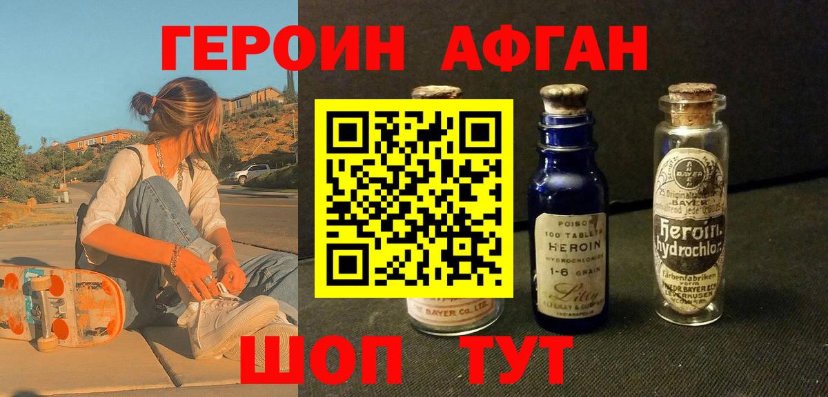 Сочи  ГЕРОИН VHQ  Вход с VPN 
