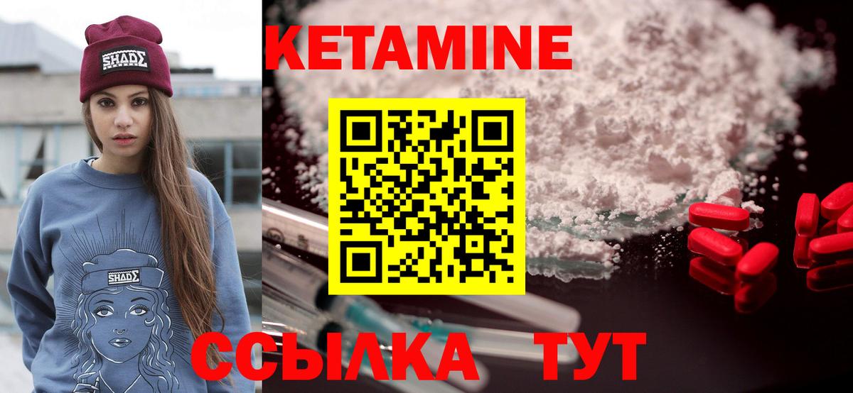 КЕТАМИН VHQ  Вход с VPN  Кетамин ketamine    зеркало  Сочи 