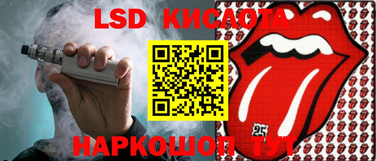 Лсд 25 экстази кислота Сочи