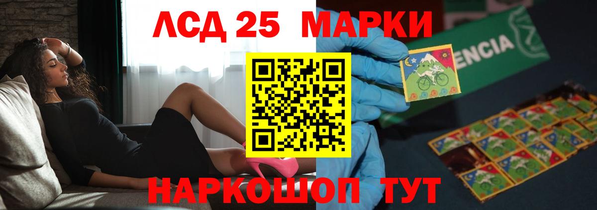 LSD-25 экстази кислота  ЛСД экстази  Вход с VPN  Сочи  ЛСД экстази кислота 