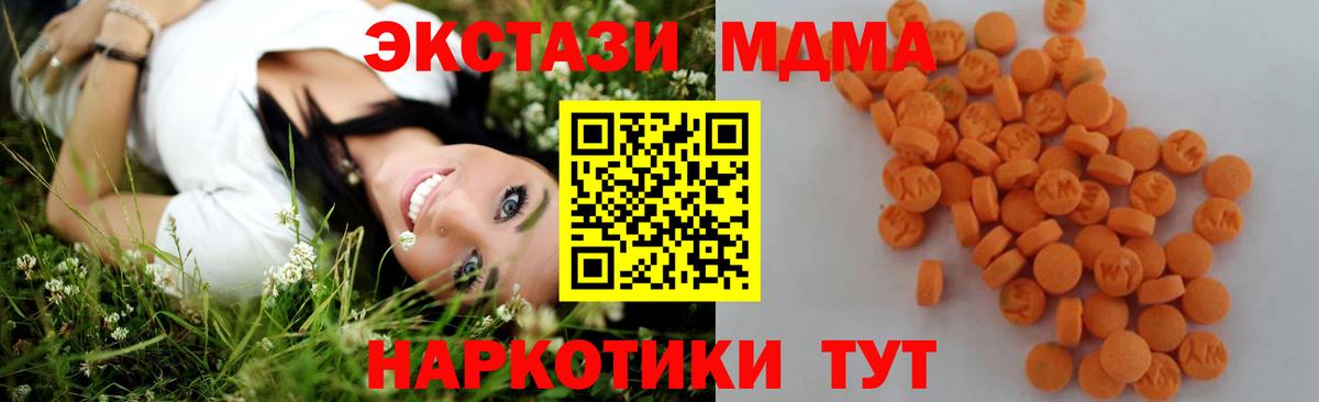 МДМА молли Сочи