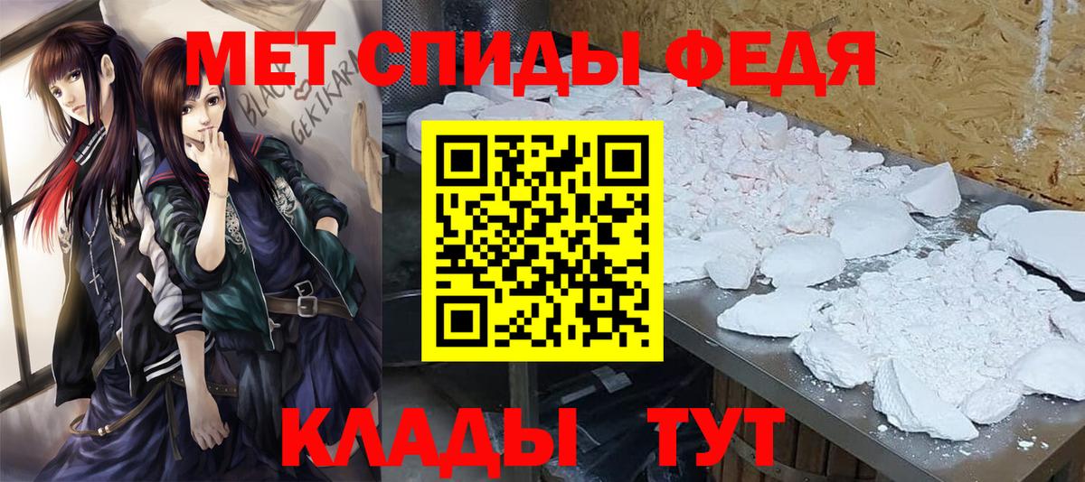 Метамфетамин Декстрометамфетамин 99.9%  МЕТАМФЕТАМИН  Сочи  Вход с VPN 
