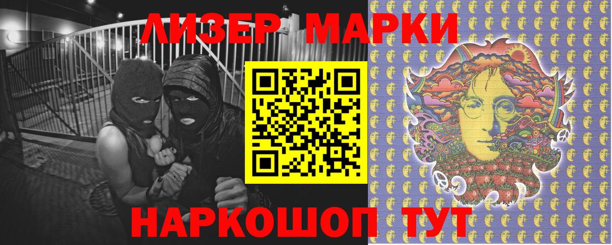 Марки N-bome 1500мкг Сочи