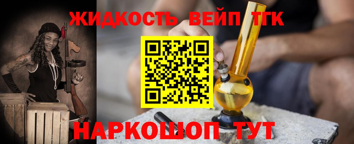 Дистиллят ТГК вейп с тгк  Вход с VPN  omg вход  Сочи 