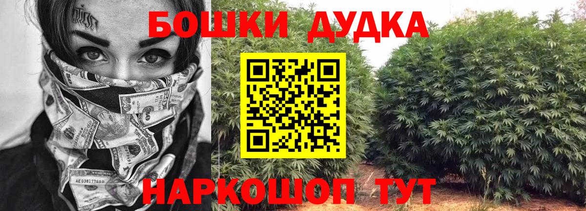Каннабис сатива  Бошки марихуана THC 21%  Сочи  МАРИХУАНА конопля  Вход с VPN  Марихуана White Widow 